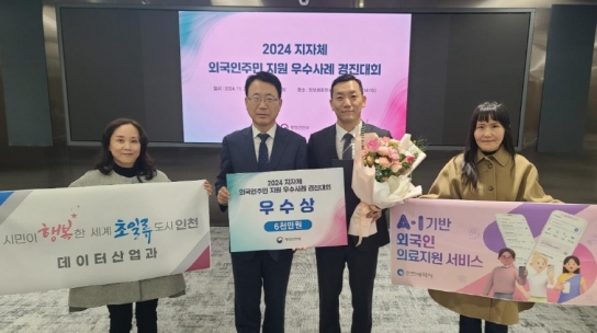 인천시, 외국인주민 위한 인공지능(AI) 서비스, 전국적 주목받다