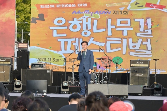 아산시 “황금빛 문화예술 속으로 스며들다”