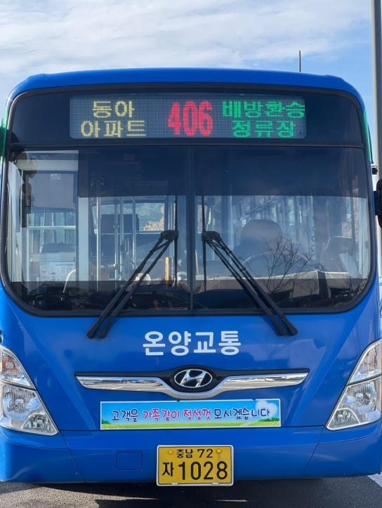 아산시, 신창-온양-배방 잇는 순환형 노선버스 12월 2일 운행 시작