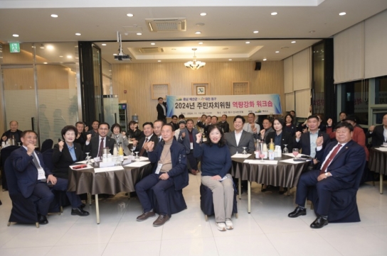예산군-대전 동구 주민자치협의회, 합동 워크숍 개최