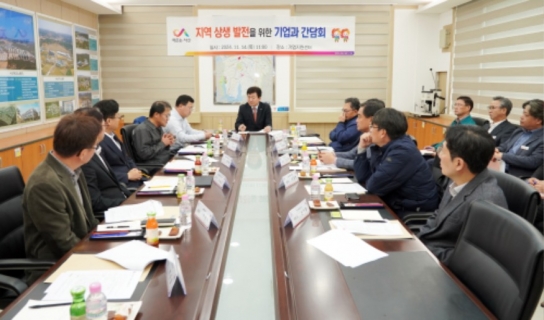 서산시, 기업과 간담회 개최 ‘상생 발전’ 논의