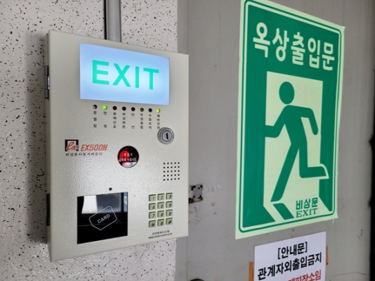 서산시, 옥상출입문 자동개폐기 설치 유도