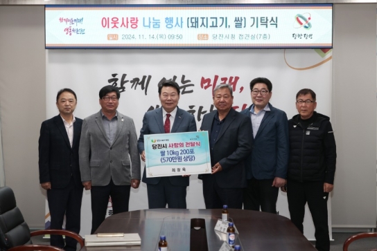 당진시, 합덕읍 연꽃축제위원회 최장욱 위원장, 관내 취약계층 이웃돕기 쌀 기탁