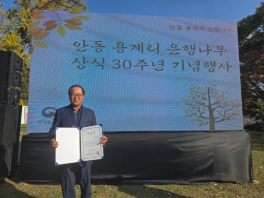 당진시 면천면 성상2리 김영성 이장, 면천은행나무 할아버지 됐다.