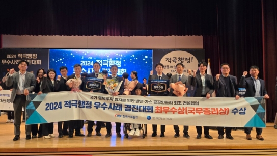 서부발전, 중복투자 막아 ‘적극 행정 최우수상’ 수상