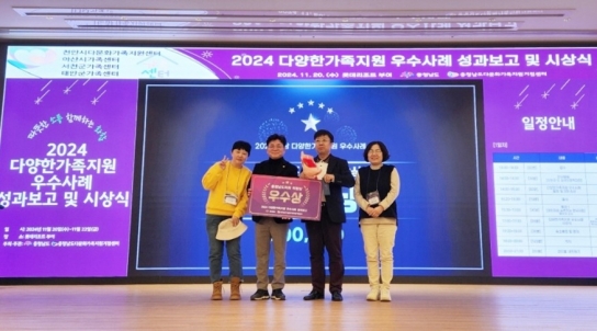태안군가족센터의 ‘AI 교육’ 프로그램, 道 우수사례로 선정