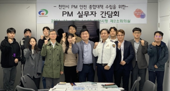 천안시, 개인형 이동장치 안전종합대책 수립한다