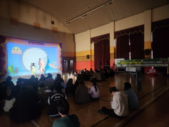 홍성군자원봉사센터, 사랑과 나눔으로 채우는 크리스마스 파티 ‘훈훈’