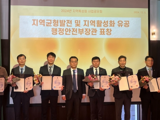 천안시, 지역특성화 사업공유회서 ‘행정안전부 장관상’
