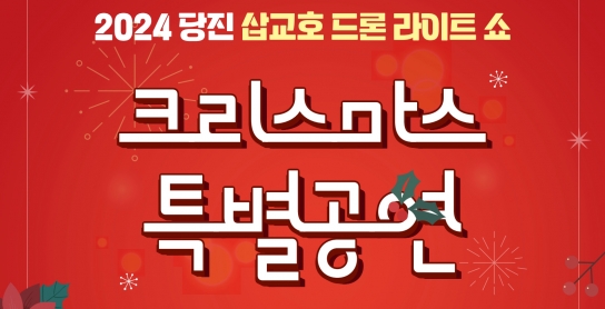 이번 크리스마스 이브에는 뭐 할까?