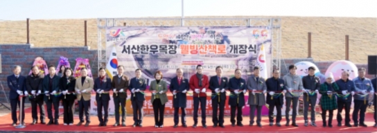 서산시, 초원 위 힐링 공간 ‘한우목장 웰빙산책로’ 개방