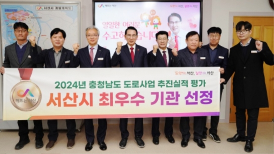 서산시, 충청남도 도로사업 추진실적 평가 ‘최우수기관’ 선정