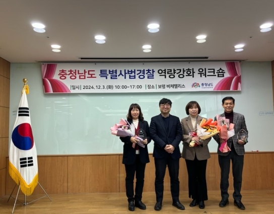 천안시, 3년 연속 ‘충남 특사경 활동’ 최우수기관 선정