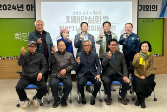 당진시, 제1, 2호 치매안심마을 운영위원회 회의 개최
