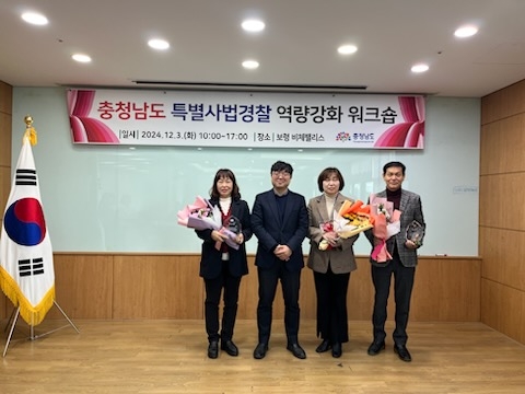 아산시, 2024 충남 시군 특사경 평가 ‘우수기관 선정’