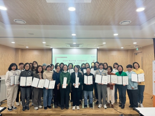 화성시 북스타트 자원활동가 양성교육 3기 수료식 개최