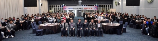 안산시, 올해 안산을 빛낸 장애인 체육인의 날 시상식 개최