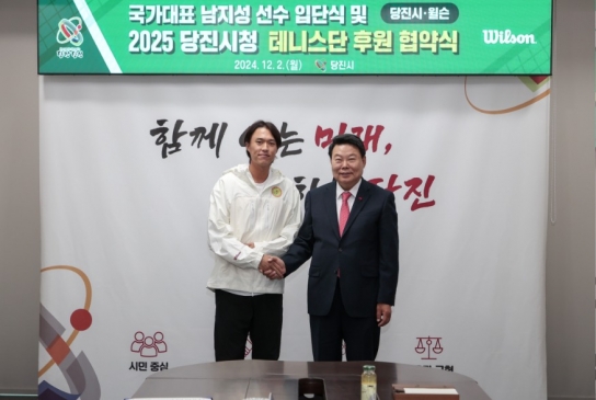 테니스 국가대표 남지성 당진시청 테니스단 입단 및   국내 실업팀 최초 스포츠 브랜드 윌슨 후원 협약