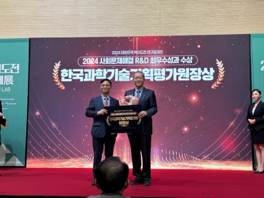 경찰대학 치안정책연구소, 전화금융사기 대응 기술 개발로 사회문제 해결 위한 연구성과 인정받아
