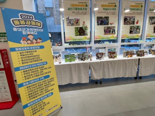 홍성군가족센터, ‘우리의 돌봄’ 전시회 개최