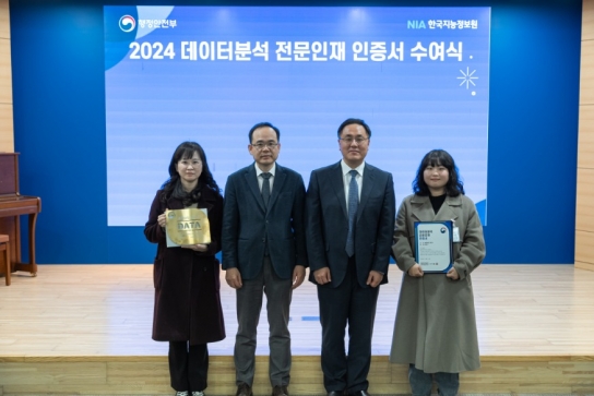 당진시, 데이터 분석 전문인재 양성 선도기관 인증