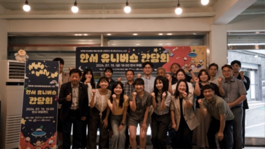 천안시, 대학로 청년문화예술 활성화 지원 ‘안서유니버스’ 성료