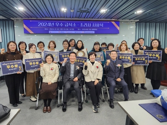 당진시어린이․사회복지급식관리지원센터,  2024 우수 어린이 급식소·우수 조리사 선정