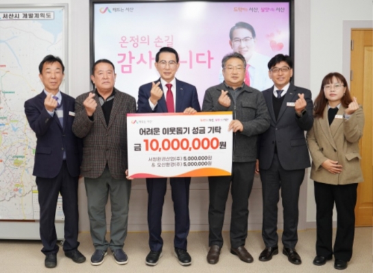 서청환경산업㈜·오산환경㈜, 이웃돕기 성금 1천만 원 기탁