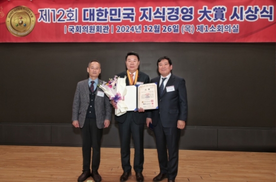 당진시, 제12회 대한민국 지식경영대상 ‘혁신성장 도시 부문 대상 수상’