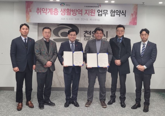 천안시, (사)두리장애인복지회와 무료 생활방역 지원 확대