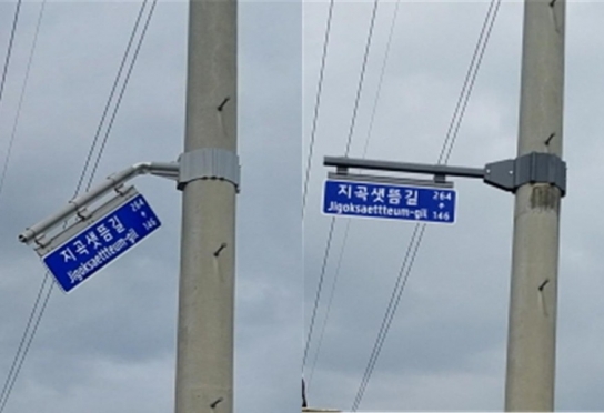 예산군, 주소정보시설 일제 정비 완료