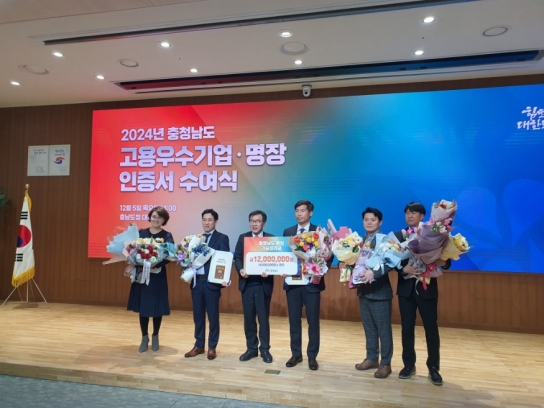 복미경 미용학박사, ‘보령머드’로 2024년 충남도 명장 선정