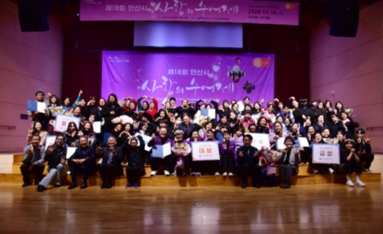 안산시, '제18회 사랑의 수어제' 성황리 개최