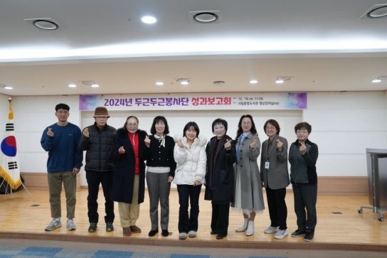 당진시, 2024년 두근두근봉사단 성과보고회 개최