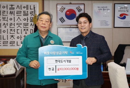 태안군, 겨울 맞아 이웃사랑 온정 담은 기탁 이어져