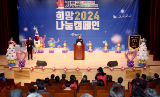 “어려운 이웃에 희망을!” 태안군, ‘희망 2025 나눔 캠페인’ 전개