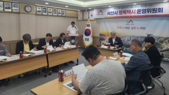 서산시 행복택시 확대 운영, 시민 이동편의 크게 증진했다