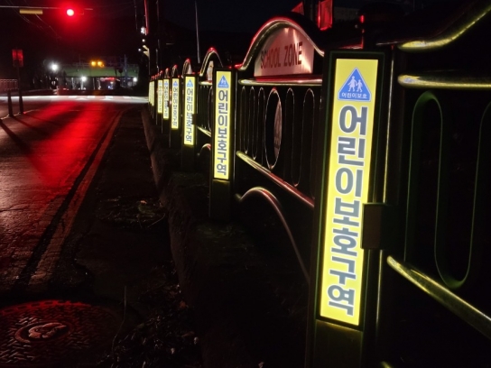 홍성군, 안전한 통학로 개선 ‘눈길’