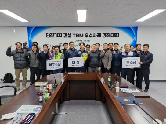 한국가스공사, 안전사고 예방을 위한 『TBM 경진대회』 개최
