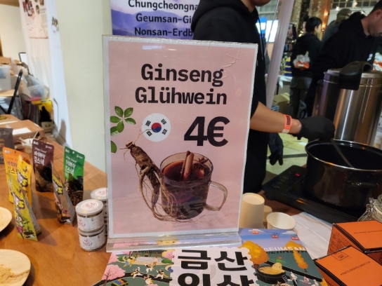 독일 크리스마스 마켓서 ‘충남의 맛’ 선봬