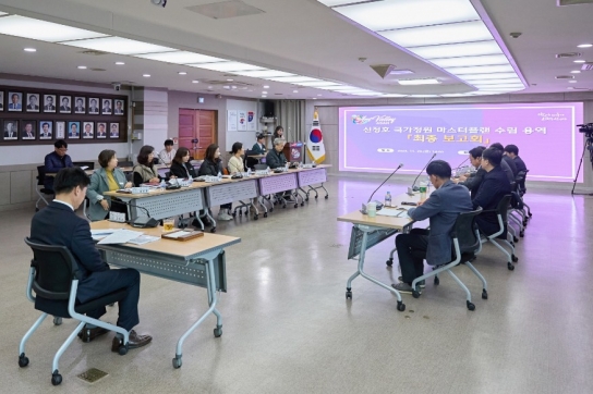 아산시, ‘신정호 국가정원 마스터플랜 수립 용역 최종 보고회’ 개최