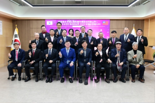 안산시 이민근 안산시장, 대만 담수청년회의소 임원진 예방… 우호 다져