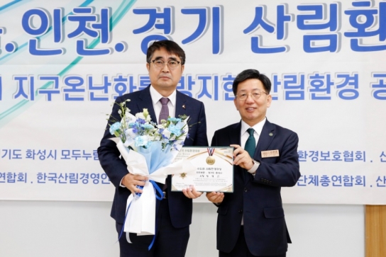 미래를 심다... 화성시, 대한민국 산림환경대상 수상