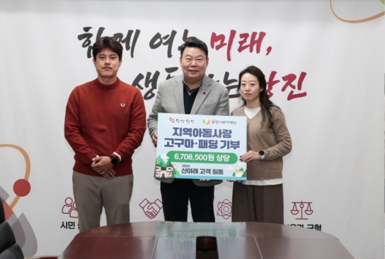 산아래펜션(대표 강민석), 당진 아동 위한 따뜻한 나눔 실천