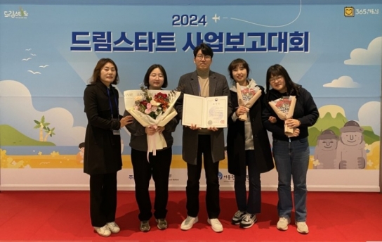 홍성군 드림스타트, 보건복지부 장관 표창