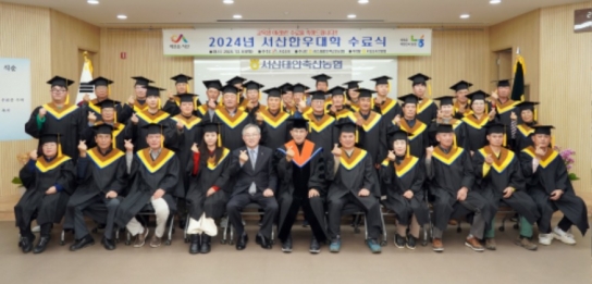 서산시, 2024년 서산한우대학 수료식 개최