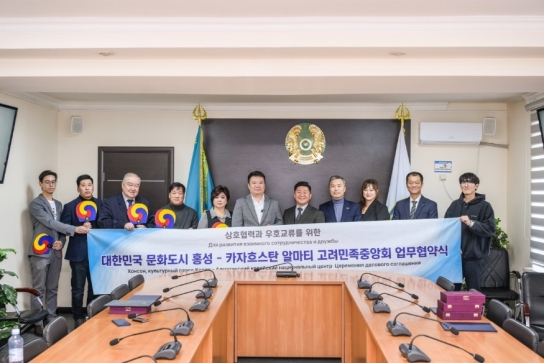 대한민국 문화도시 홍성의 멋과 맛 카자흐스탄에 알린다!
