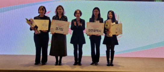 인천시, 아동정책 평가에서 8년 만에 우수상 영예