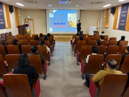 당진시농업기술센터, 행정의 달인 초청 직원 역량 강화 교육 성료