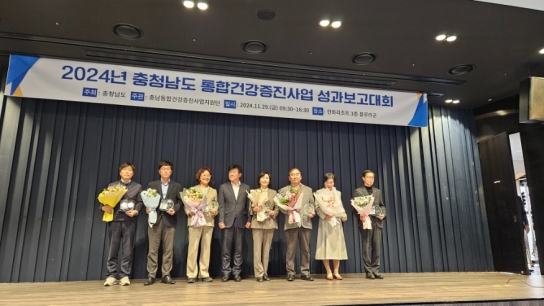 당진시,‘심뇌혈관질환 예방관리사업’우수기관 선정